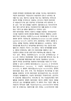 국제 테러리즘의 유형분류(테러의 종류)-5