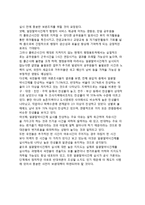 [정책영향평가] 영향평가의 의의와 영향평가모형 활용의 이점, 정책영향평가의 절차 및 사례, 정책분석에 있어서 영향평가의 활용-11