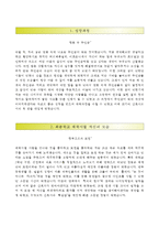 (계명대학교동산의료원자기소개서+면접족보) 계명대학교동산의료원(간호사)자소서,계명대학교 동산병원 자기소개서,계명대학교 동산병원 자소서,계명대동산의료원합격자기소개서,계명대동산의료원간호직자소서-2