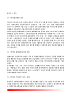 우리나라 자연재해 사례 - 태풍루사와 태풍매미, 임진강유역 대홍수 자연재해사례, 재난관리, 정부의 대응-4