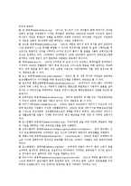 세계의 공동체를 찾아서(생태마을, 생태공동체, 외국공동체마을, 유럽공동체, 계획공동체)-5