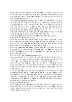 세계의 공동체를 찾아서(생태마을, 생태공동체, 외국공동체마을, 유럽공동체, 계획공동체)-10