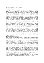 세계의 공동체를 찾아서(생태마을, 생태공동체, 외국공동체마을, 유럽공동체, 계획공동체)-19