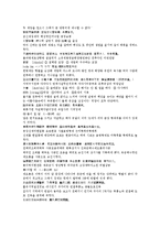 후한통속연의 29회 30회-2