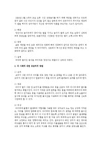 [아동안전관리] 영유아의 안전사고 사례를 조사하고 각 사례에 대한 응급처치 방법에 대해 정리하여 서술하시오-3