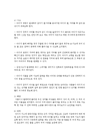 [아동안전관리] 영유아의 안전사고 사례를 조사하고 각 사례에 대한 응급처치 방법에 대해 정리하여 서술하시오-4