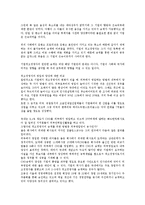 기업 노사문화 사례, 기업 스포츠마케팅 사례, 기업 CEO양성 사례, 기업 비용절감 사례, 기업 위기관리 사례, 기업 M&A, 인사시스템 사례-9