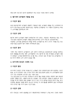 기업 노사문화 사례, 기업 스포츠마케팅 사례, 기업 CEO양성 사례, 기업 비용절감 사례, 기업 위기관리 사례, 기업 M&A, 인사시스템 사례-14