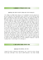 국립암센터자기소개서+면접질문기출,국립암센터 간호사 자소서,국립암센터합격자기소개서,국립암센터간호직자소서,국립암센터면접족보,국립암센터합격예문-2