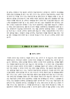 국립암센터자기소개서+면접질문기출,국립암센터 간호사 자소서,국립암센터합격자기소개서,국립암센터간호직자소서,국립암센터면접족보,국립암센터합격예문-3