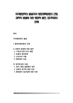 미국행정학의 발달(미국 행정개혁운동의 근원, 과학적 방법에 의한 행정학 발전, 정치학과의 관계)-1