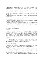 [가출청소년] 가출청소년의 원인과 가출청소년 문제점 및 가출청소년 대책방안-4