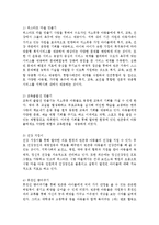 위스타트 운동의 장점을 제시하고, 본인이 생각하는 위스타트 운동의 발전방향에 대해 논하시오-2