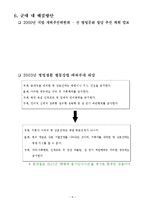 [군대 내 자살문제 심각성과 해결방안] 군대 내 자살문제의 현황, 자살문제 원인, 자살문제 심각성, 자살문제 해결방안-7