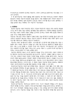 [놀이치료] 놀이치료 역사, 초기 놀이치료, 중기 놀이치료, 확장기 놀이치료, 현대 놀이치료-5