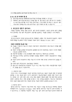 [놀이치료] 놀이치료 역사, 초기 놀이치료, 중기 놀이치료, 확장기 놀이치료, 현대 놀이치료-12