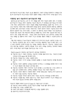 [놀이치료] 놀이치료 역사, 초기 놀이치료, 중기 놀이치료, 확장기 놀이치료, 현대 놀이치료-16