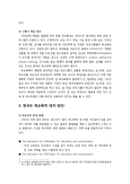 [아동청소년이상심리] 각국의 청소년 폭력(학교폭력)에 대한 대처 방안(사례 중심) - 미국의 학교폭력 대처 방안, 영국의 학교폭력 대처 방안, 일본의 학교폭력 대처 방안, 북유럽의 학교폭력 대처방안(노르웨이, 스웨덴)-3