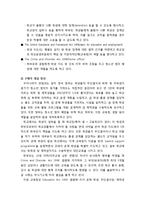 [아동청소년이상심리] 각국의 청소년 폭력(학교폭력)에 대한 대처 방안(사례 중심) - 미국의 학교폭력 대처 방안, 영국의 학교폭력 대처 방안, 일본의 학교폭력 대처 방안, 북유럽의 학교폭력 대처방안(노르웨이, 스웨덴)-4