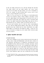 [아동청소년이상심리] 각국의 청소년 폭력(학교폭력)에 대한 대처 방안(사례 중심) - 미국의 학교폭력 대처 방안, 영국의 학교폭력 대처 방안, 일본의 학교폭력 대처 방안, 북유럽의 학교폭력 대처방안(노르웨이, 스웨덴)-5