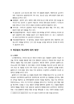 [아동청소년이상심리] 각국의 청소년 폭력(학교폭력)에 대한 대처 방안(사례 중심) - 미국의 학교폭력 대처 방안, 영국의 학교폭력 대처 방안, 일본의 학교폭력 대처 방안, 북유럽의 학교폭력 대처방안(노르웨이, 스웨덴)-7