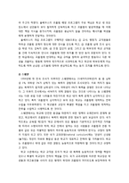 [아동청소년이상심리] 각국의 청소년 폭력(학교폭력)에 대한 대처 방안(사례 중심) - 미국의 학교폭력 대처 방안, 영국의 학교폭력 대처 방안, 일본의 학교폭력 대처 방안, 북유럽의 학교폭력 대처방안(노르웨이, 스웨덴)-8