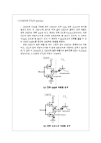 CMOS-TTL interface 레포트-3