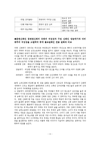 언어와삶 당금애기 발표문-9