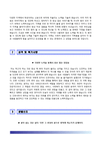 가톨릭대학교성빈센트병원자기소개서+면접1분스피치,가톨릭대학교성빈센트병원(간호사)자소서+면접질문기출,카톨릭대학교성빈센트병원(신규간호사)자기소개서,카톨릭대학교성빈센트병원자소서합격예문,가톨릭대학교성모병원,가톨릭대학교병원간호사합격샘플-3