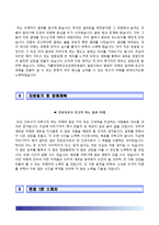 가톨릭대학교성빈센트병원자기소개서+면접1분스피치,가톨릭대학교성빈센트병원(간호사)자소서+면접질문기출,카톨릭대학교성빈센트병원(신규간호사)자기소개서,카톨릭대학교성빈센트병원자소서합격예문,가톨릭대학교성모병원,가톨릭대학교병원간호사합격샘플-4