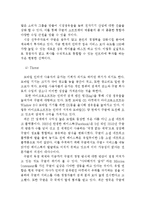 구글 Google 기업분석과 SWOT분석과 구글 경영 성공요인분석및 마케팅전략분석과 구글의 새로운전략 제안및 나의견해 보고서-10