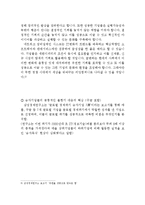 구글 Google 기업분석과 SWOT분석과 구글 경영 성공요인분석및 마케팅전략분석과 구글의 새로운전략 제안및 나의견해 보고서-13