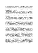 기아자동차 기업분석과 SWOT분석및 기아자동차 중국진출 마케팅전략 기획안-12