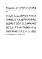 [라인 LINE 해외진출사례분석] 네이버라인 서비스분석과 SWOT분석,라인 글로벌전략성공,실패 사례분석과 라인 새로운 글로벌마케팅전략 제안-19