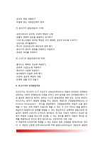 [발달이론] 프로이트의 성격발달이론, 에릭슨의 정서발달이론, 피아제의 인지발달이론, 해비거스트의 발달과업이론, 비고츠키의 인지발달이론, 콜버그의 도덕성발달이론-12