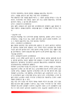 [발달이론] 프로이트의 성격발달이론, 에릭슨의 정서발달이론, 피아제의 인지발달이론, 해비거스트의 발달과업이론, 비고츠키의 인지발달이론, 콜버그의 도덕성발달이론-14