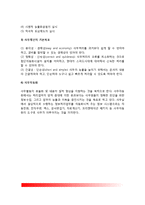 [사무관리] 사무관리의 개념(정의)과 필요성, 공문서, 문서소통원칙, 문서작성, 문서보존, 사무개선-14