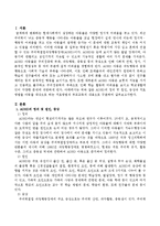 ADHD의 정의 및 원인, 증상과 치료방법을 아동을 대상으로 하는 치료방법과 부모교육의 내용으로 구분하여 쓰시오-2