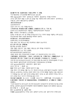 채동번의 중국 동한역사소설 후한통속연의 43회 44회-5