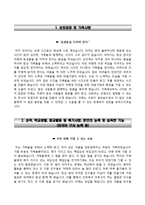 동의의료원자기소개서,면접1분스피치,동의의료원(신규간호사)자소서,면접기출문제,동의의료원(간호직)자기소개서,동의의료원합격자소서,면접1분자기소개,동의병원자기소개서,동의병원자소서,부산동의의료원,양산동의의료원,울산동의의료원합격예문-2