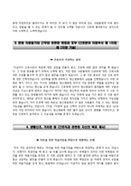 동의의료원자기소개서,면접1분스피치,동의의료원(신규간호사)자소서,면접기출문제,동의의료원(간호직)자기소개서,동의의료원합격자소서,면접1분자기소개,동의병원자기소개서,동의병원자소서,부산동의의료원,양산동의의료원,울산동의의료원합격예문-3