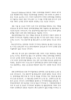 장애인 가족이 겪는 애로사항과 지원프로그램 및 문제점과 대안(장애인가족의 어려움, 애로사항, 경제적 어려움, 장애인가정 복지프로그램,지원서비스)-4