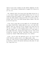 가족복지의 기능과 서비스 및 가족복지정책의 현황 및 문제점(가족복지의 영역, 가족복지 서비스,가족복지의 기능,가족복지 프로그램 현황)-6