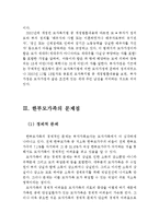 한부모가족의 개념과 문제점 및 정부지원서비스(한부모가족의 개념, 한부모가족의 문제점, 경제적 문제점, 한부모가족 정부지원서비스, 지원정책)-3