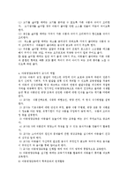 보육시설이나 학교급식을 실시할 때 아동들이 싫어하는 음식들을 섭취시키기 위한 구체적인 영양교육방법에 대해 서술하시오-3