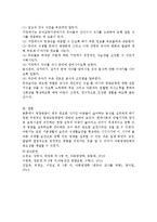 보육시설이나 학교급식을 실시할 때 아동들이 싫어하는 음식들을 섭취시키기 위한 구체적인 영양교육방법에 대해 서술하시오-4