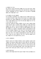 [UNIQLO 한국시장 성공사례] 유니클로 기업분석과 SWOT분석및 유니클로 경영,마케팅전략 분석과 유니클로 한국시장 성공사례분석 레포트-6