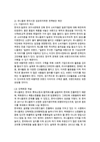 [UNIQLO 한국시장 성공사례] 유니클로 기업분석과 SWOT분석및 유니클로 경영,마케팅전략 분석과 유니클로 한국시장 성공사례분석 레포트-15