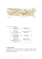 사우스웨스트항공 기업분석과 SWOT분석및 사우스웨스트 현마케팅,경영전략분석과 사우스웨스트 항공 향후전략 기획안-5