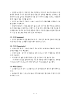 사우스웨스트항공 기업분석과 SWOT분석및 사우스웨스트 현마케팅,경영전략분석과 사우스웨스트 항공 향후전략 기획안-6